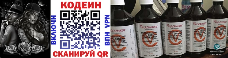 Кодеиновый сироп Lean Purple Drank  Грязовец 