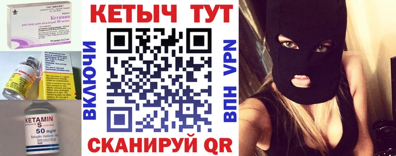 КЕТАМИН VHQ Грязовец
