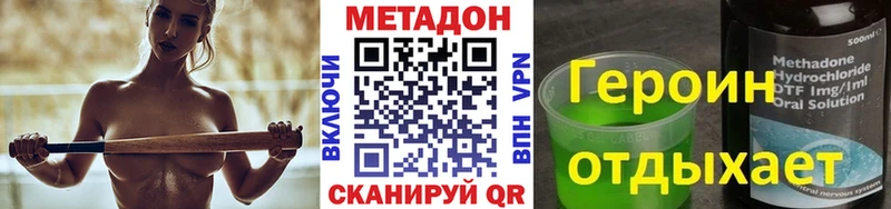 купить наркоту  Грязовец  МЕТАДОН белоснежный 